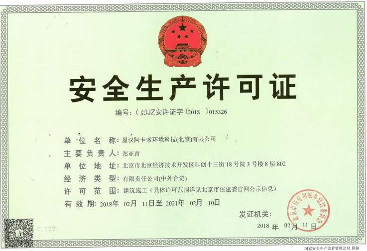 生产许可证.jpg